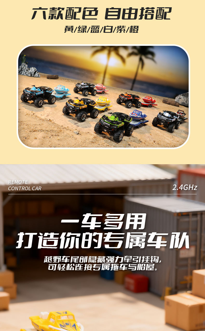 沙滩遥控车中文详情图设计_09