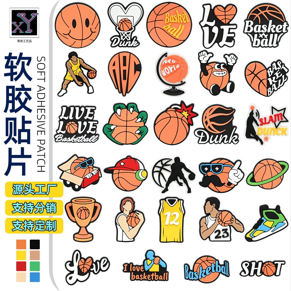Basketball cartoon accessories PVC for keys