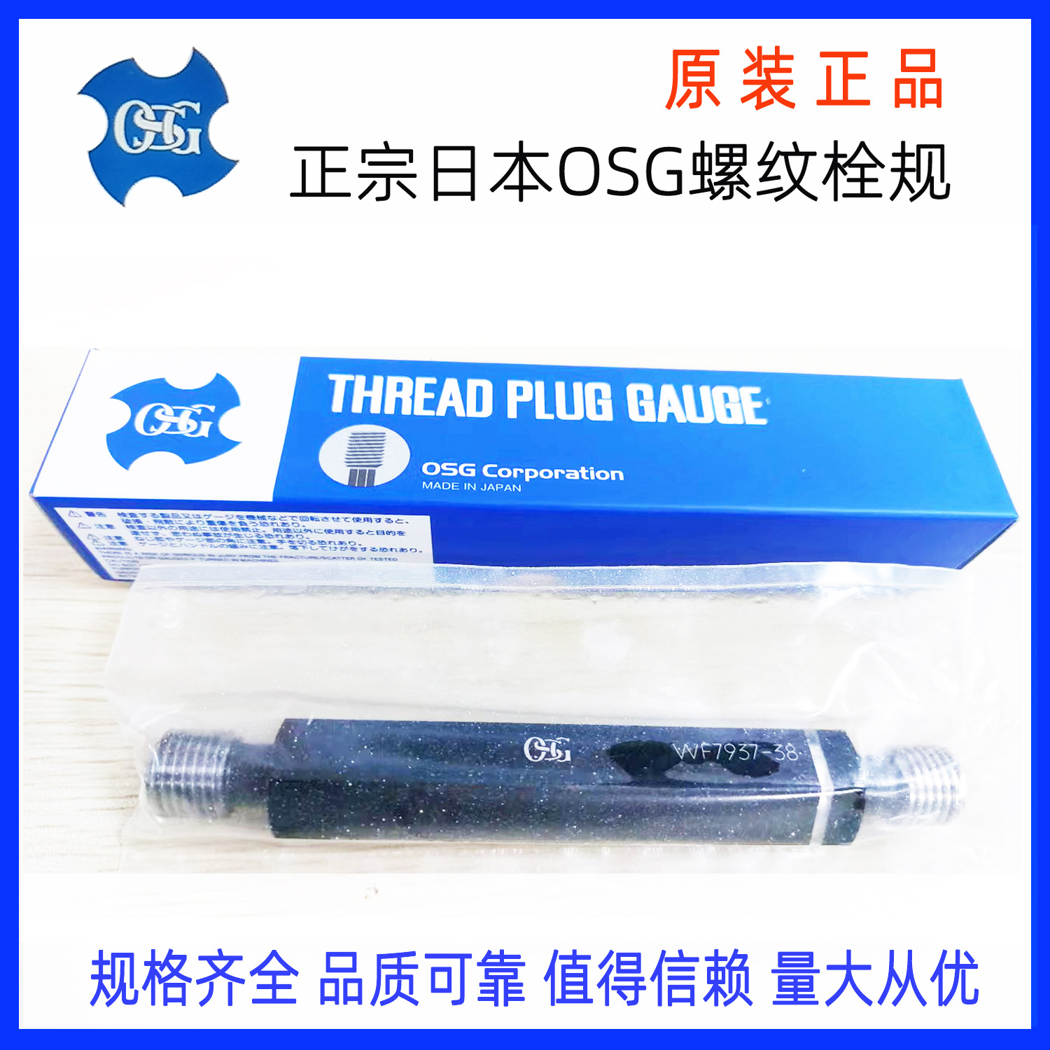批发日本OSG螺纹塞规 螺纹环规 通止规 牙规 栓规 螺纹通规 止规