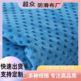 真硅胶双面绒防滑布瑜伽铺巾硅胶布户外运动用品功能性面料滴塑布