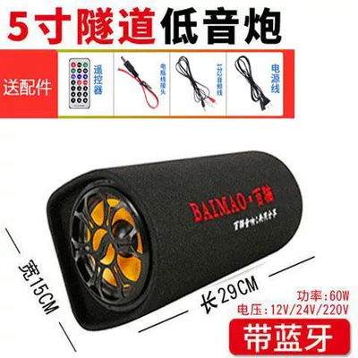 Modification, Car speaker/subwoofer - dual-speakers-universal-5inch-tunnel-model-bluetooth-version