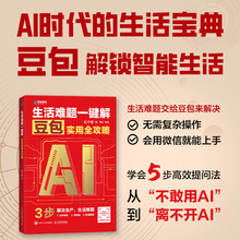 ��������һ���ⶹ��ʵ��ȫ����AIʱ���ĸ�Ч���� ����ai�鼮