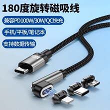 5A超级快充数据线100W磁吸旋转适用苹果1516华为手机平板充电线