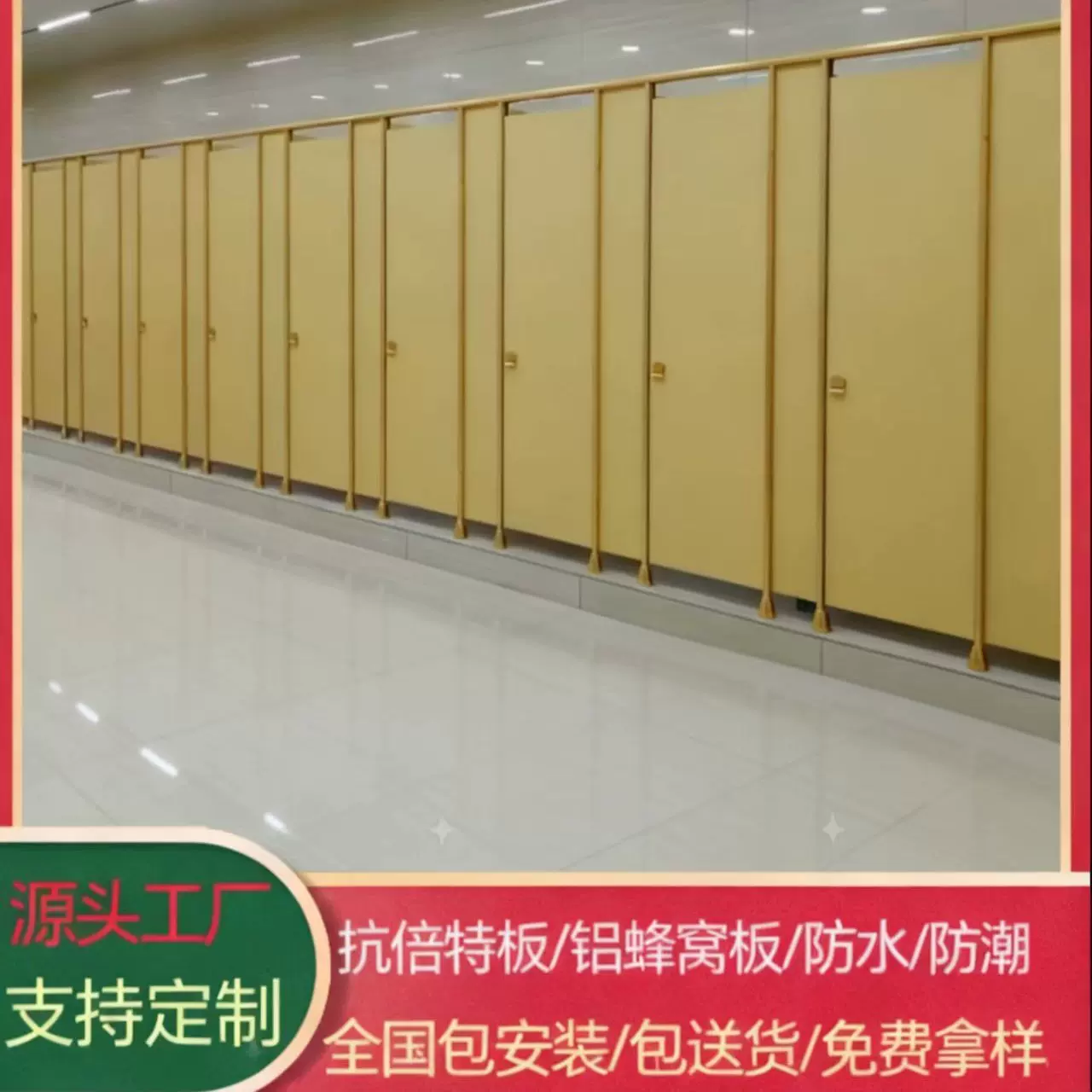 公共卫生间隔断板学校抗倍特防水厕所隔断铝合金蜂窝板不锈钢PVC