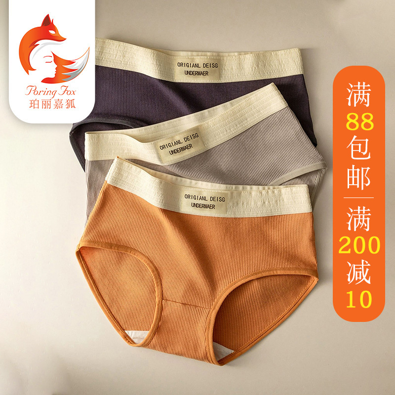 Pelia Fox thread cotton women's underwear all-inclusive cotton antibacterial breathable women's cotton triangle shorts cotton comfortable