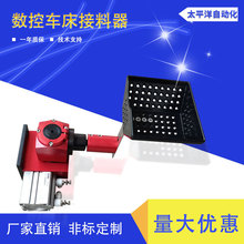 数控车床气动接料器 车床传送带 机床配件 三轴机械臂自动化送料