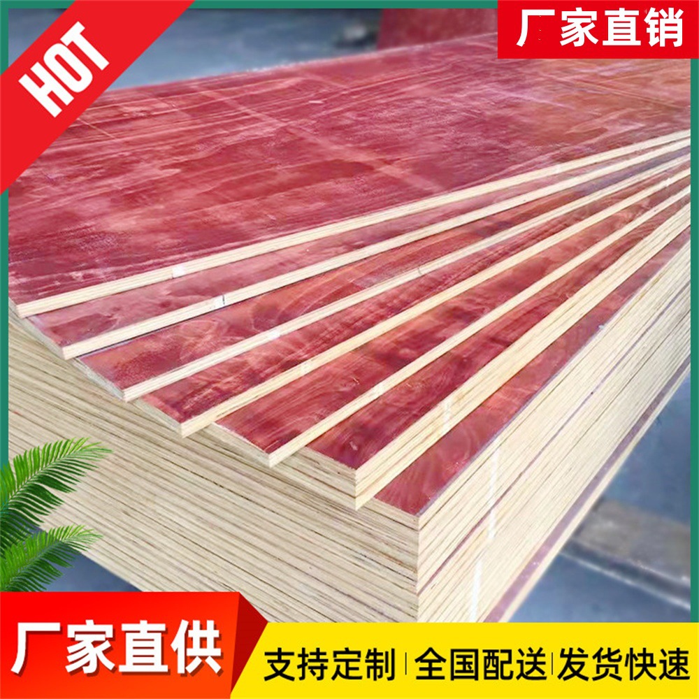 建筑模板工地支模实木板红板覆膜黑板多层板胶合板厂家直销