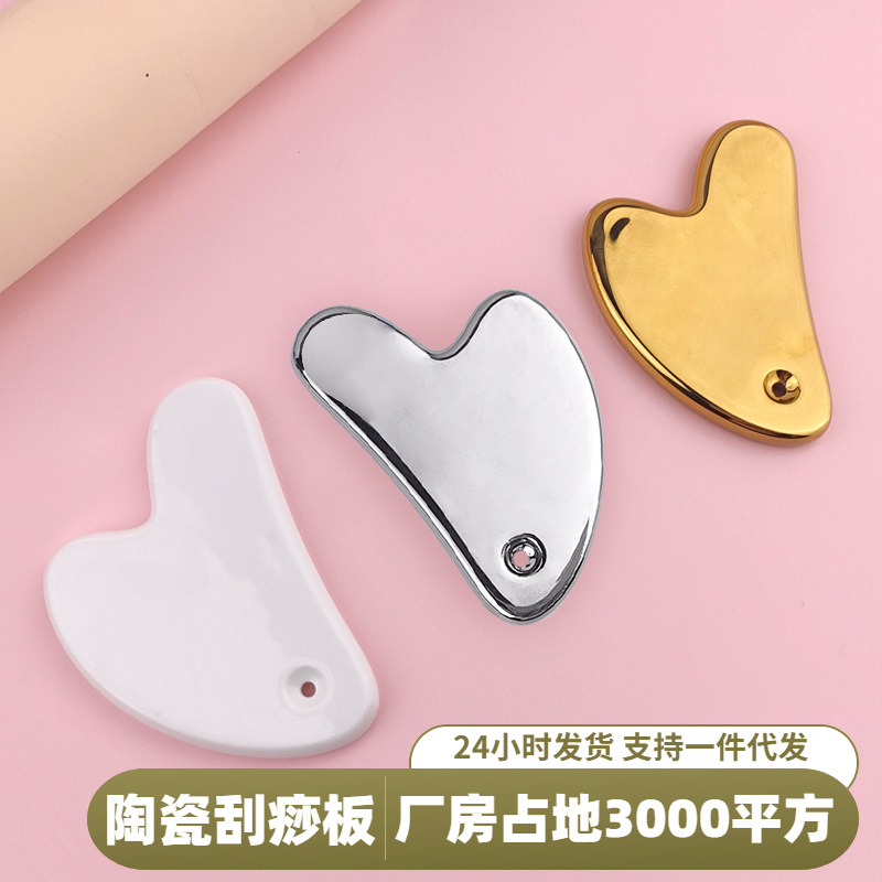 新品心形陶瓷刮痧板现货面部guasha专用脸部提拉美容陶瓷刮痧片