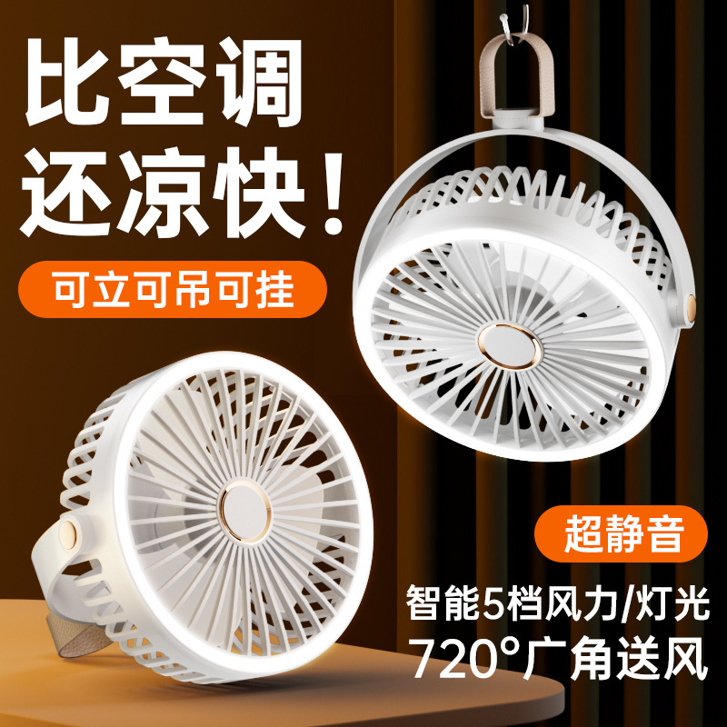 Nuevo tipo de ventilador de carga USB pequeño ventilador de pared tipo dormitorio doméstico pequeño ventilador portátil ventilador de suspensión transfronterizo