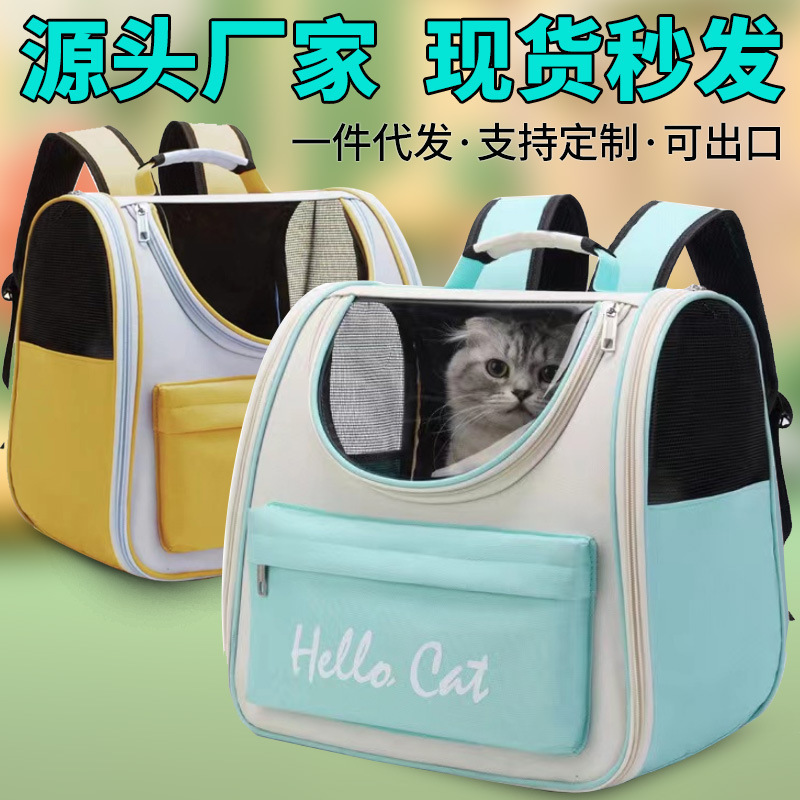 Large-Capacity Pet Bag, Outdoor Bag, Portable Dog and Cat Bag, Breathable Cat Backpack, Cross-Border Pet Supplies
