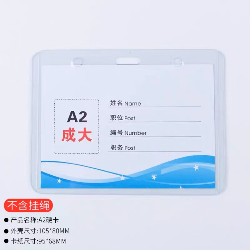 A4 硬質プラスチックスリーブ A3 ビジネスライセンス透明プラスチック保護スリーブ PVC 証明書スリーブ文書保管契約保護スリーブ|undefined
