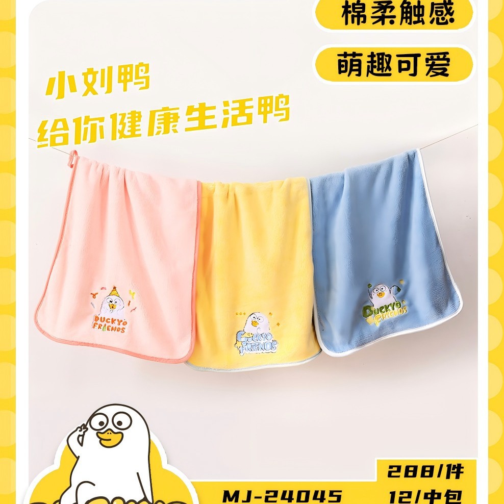 핑크 리우야 산호 벨벳 타월