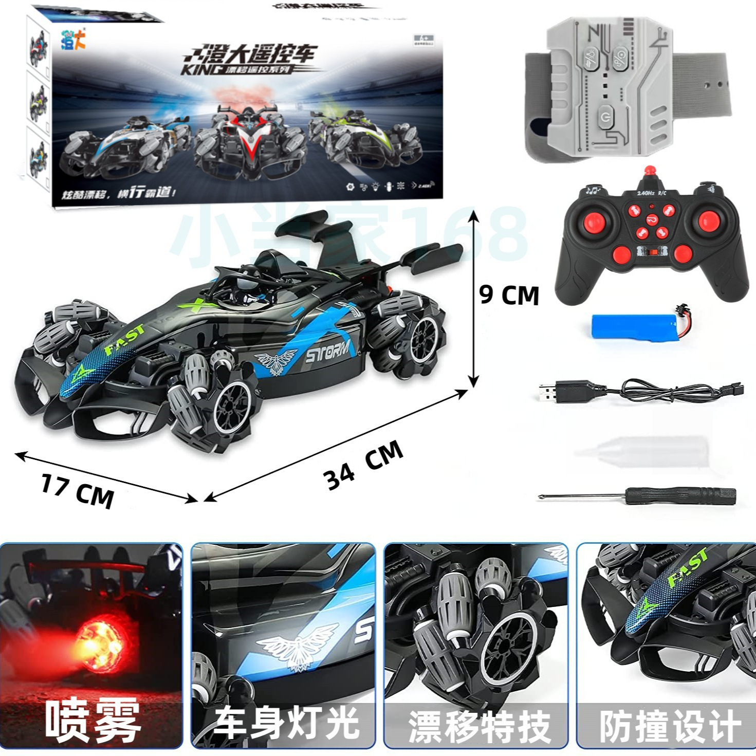 Spray, remote control car, transport, toy car 4
