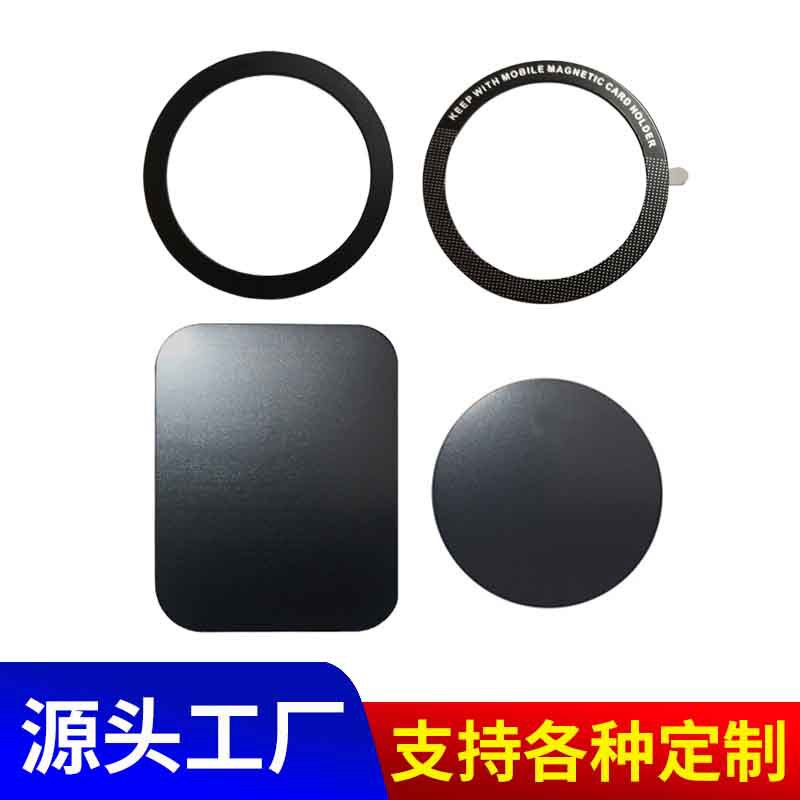 Black Iron Sheet Mobile Phone Ring-Shaped Iron Sheet Magnetic Sheet Magnetic Ring Back Sticker Wireless Charging Iron Sheet Laser Engraved Logo