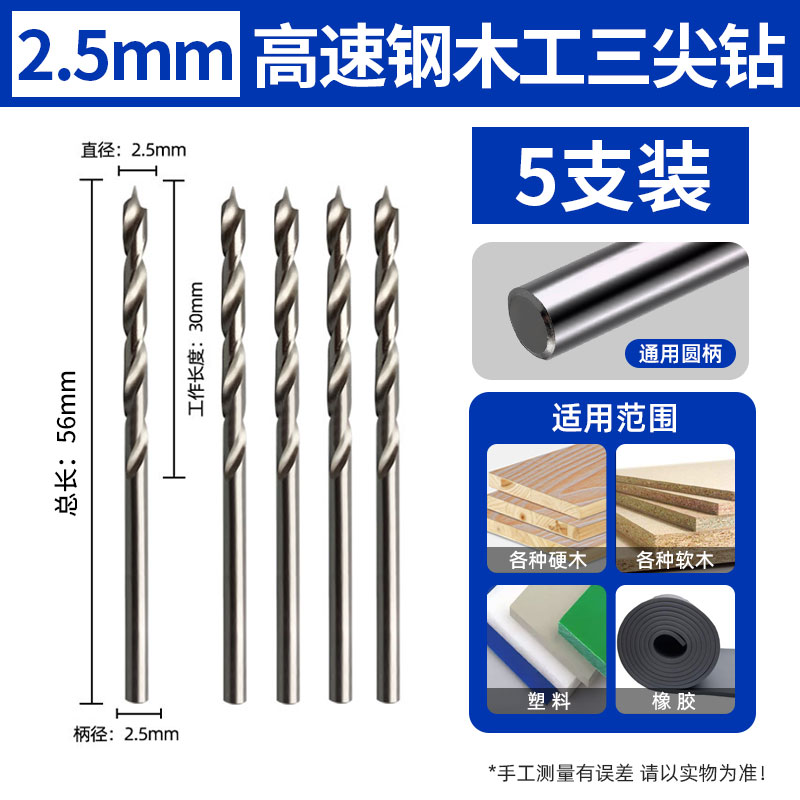 Carpintería taladro de acero de alta velocidad de tres puntas taladro de broca de madera sólida taladro de torsión de mango recto taladro de mano taladro de perforación de madera
