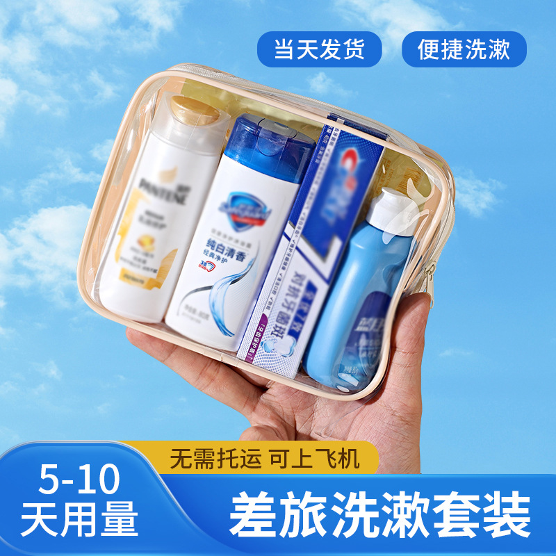 Travel clothes wash and care suit Bath Small Bottle shampoo shower gel sample toiletries full set portable wash bag