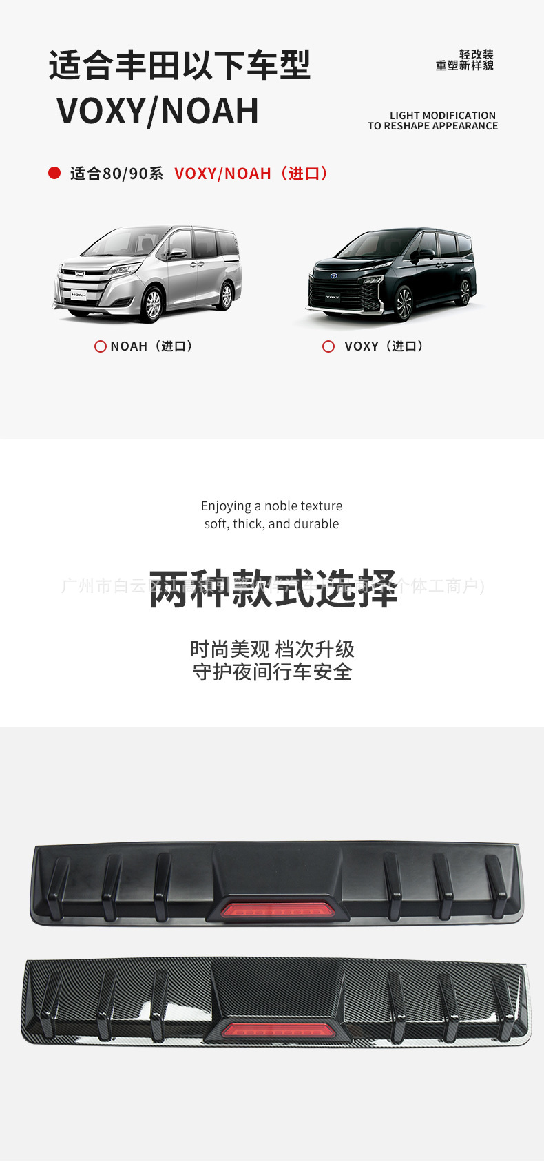 Suitable for NOAH VOXY80 90 series carbon fiber pattern rear spoiler rear bumper modification accessories