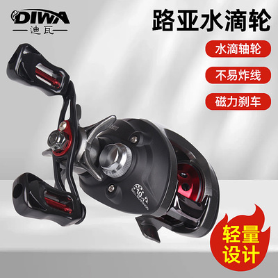 迪瓦11轴水滴轮路亚水滴轮左手右手渔轮路亚竿轮渔轮钓具夜钓批发