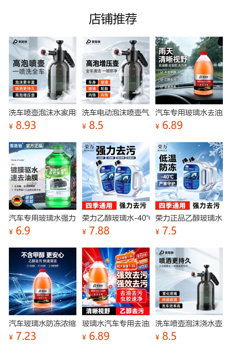 Specialized car glass cleaner for removing oil film and insect residue, rainproof in summer, anti-fouling, anti-freeze in winter, for cleaning and maintenance, suitable for all seasons