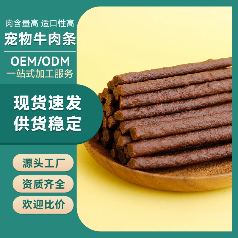OEM OEM палочки для собак с говядиной OEM лакомства для питомцев устойчивые к укусам моларные тренировочные награды лакомства для собак палочки с говядиной
