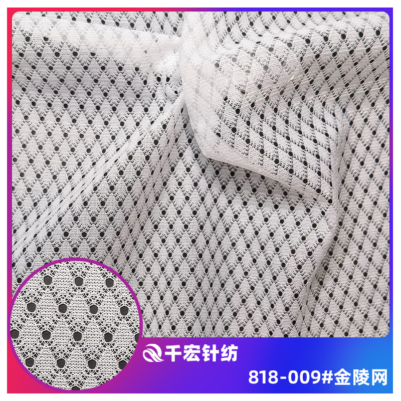 新品上市厂家批发 涤纶金凌网眼布 运动服装面料箱包里布网布