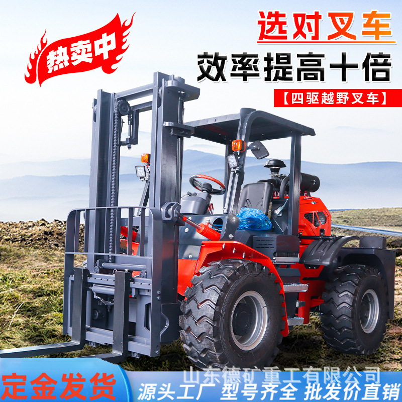越野叉车吊车两用柴油叉车2吨内燃式燃油叉车越野叉车生产厂家