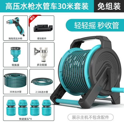High pressure car wash water gun – yard washing and watering, Peihui - no-assembly-requiredhigh-pressure-water-gun-30m-hose-cart-set