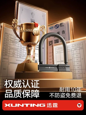 for Electric Motorcycles, Bicycles, Motorcycle Lock - authoritative-certification-cctv-cctv-showcases-excellent-brands