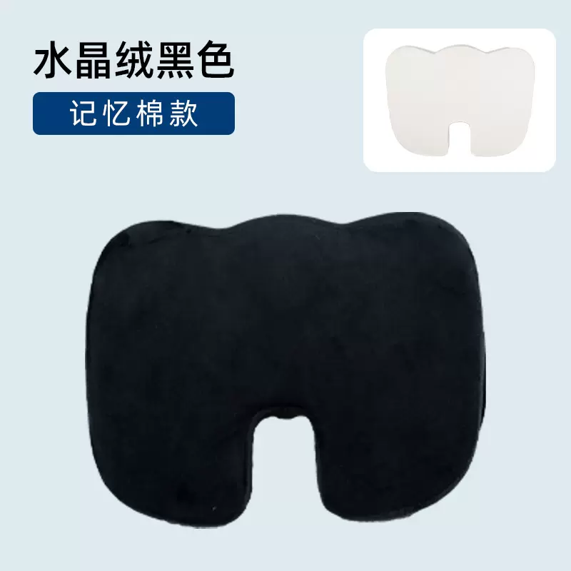 跨境亚马逊U型坐垫记忆棉办公室慢回弹冰凉垫舒适凝胶坐椅垫护腰