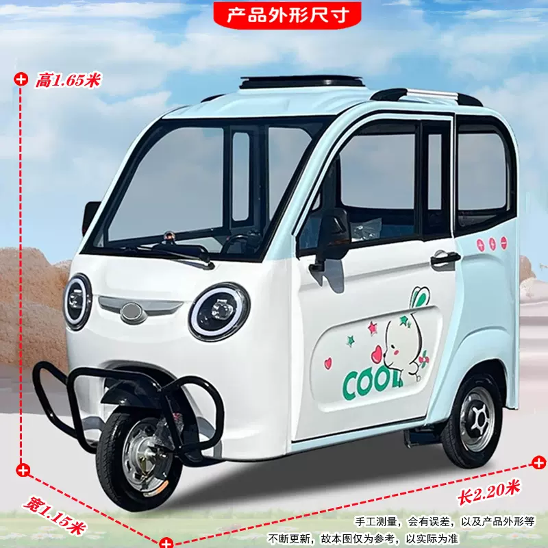 电瓶车成人客运载人电动三轮车可配太阳能板老人家用代步接送孩子