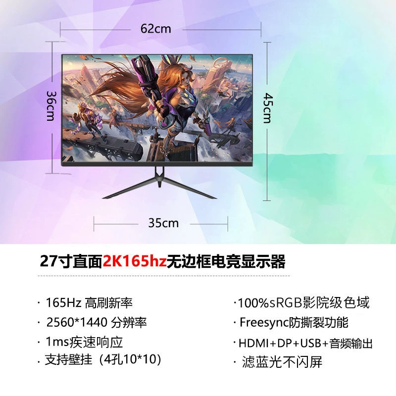 Игровой монитор 24/27 дюйма, варианты 1K–2K, 75–240 Гц, плоский или изогнутый