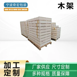 木箱;木托盘