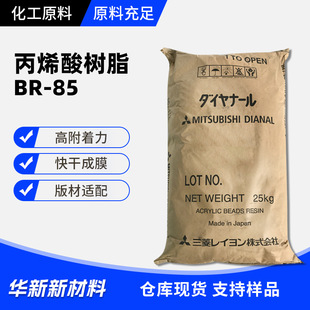 �����ϩ���֬BR-85�����Ը߸�������ɳ�Ĥ����m���͹��ӡˢ