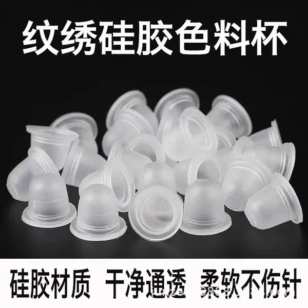 Factory Direct silicone tattoo color cup soft non-hurt needle U-shaped color cup soft cup tattoo tattoo supplies