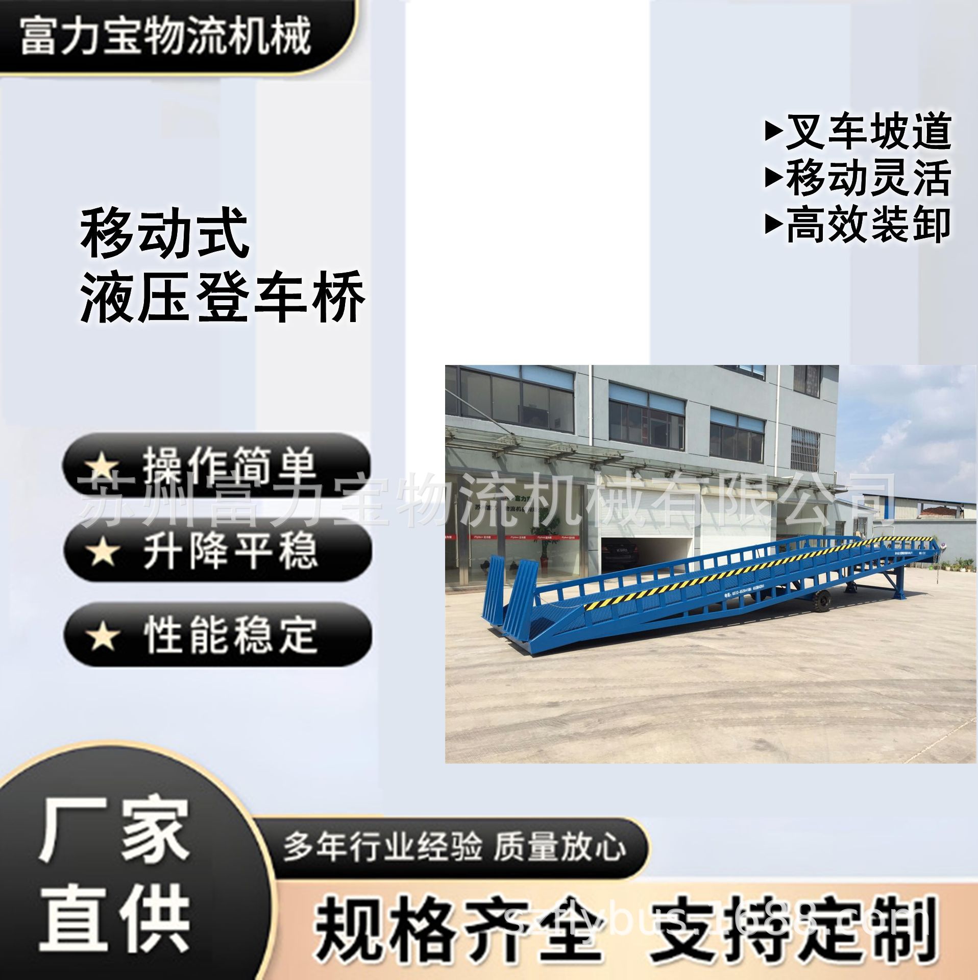 富力宝提供集装箱装卸货平台集装箱叉车坡道爬坡平台DCQY10-0.8