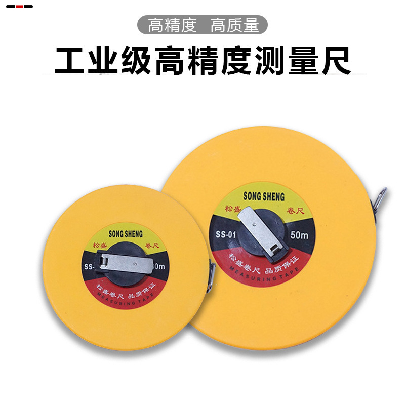 皮卷尺 尺子 玻璃纤维 1.5米10米20米30米50米尺软盒尺测量工具皮