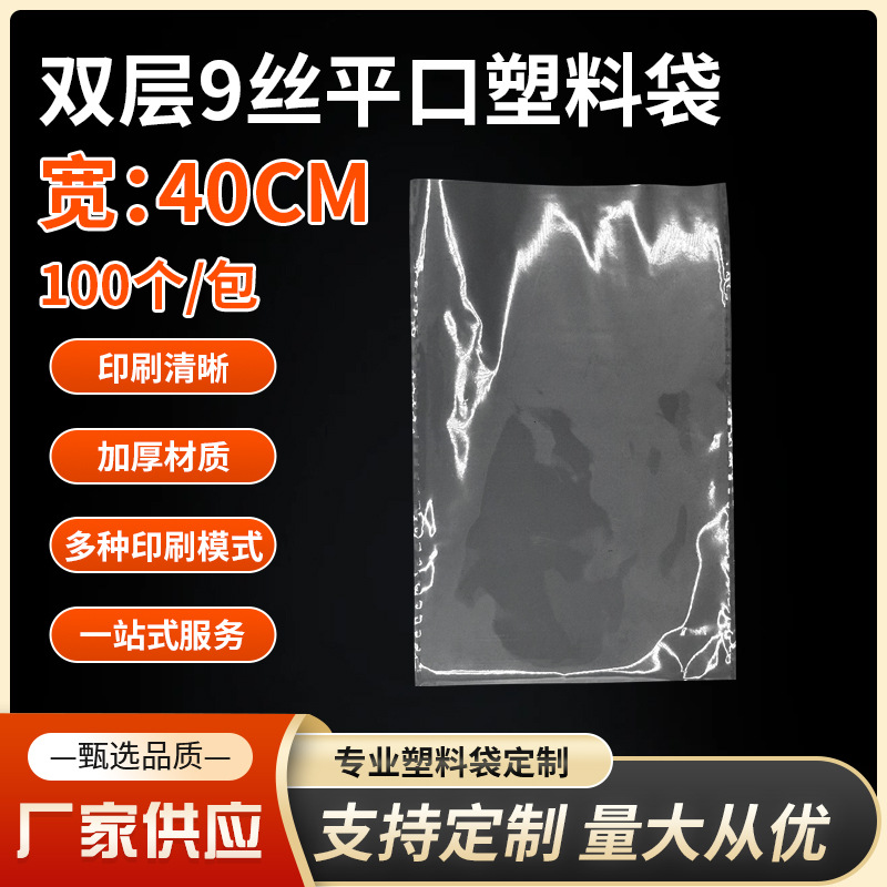 平口袋大号高压内膜袋防潮防尘袋透明塑料袋子加厚薄膜袋包装袋