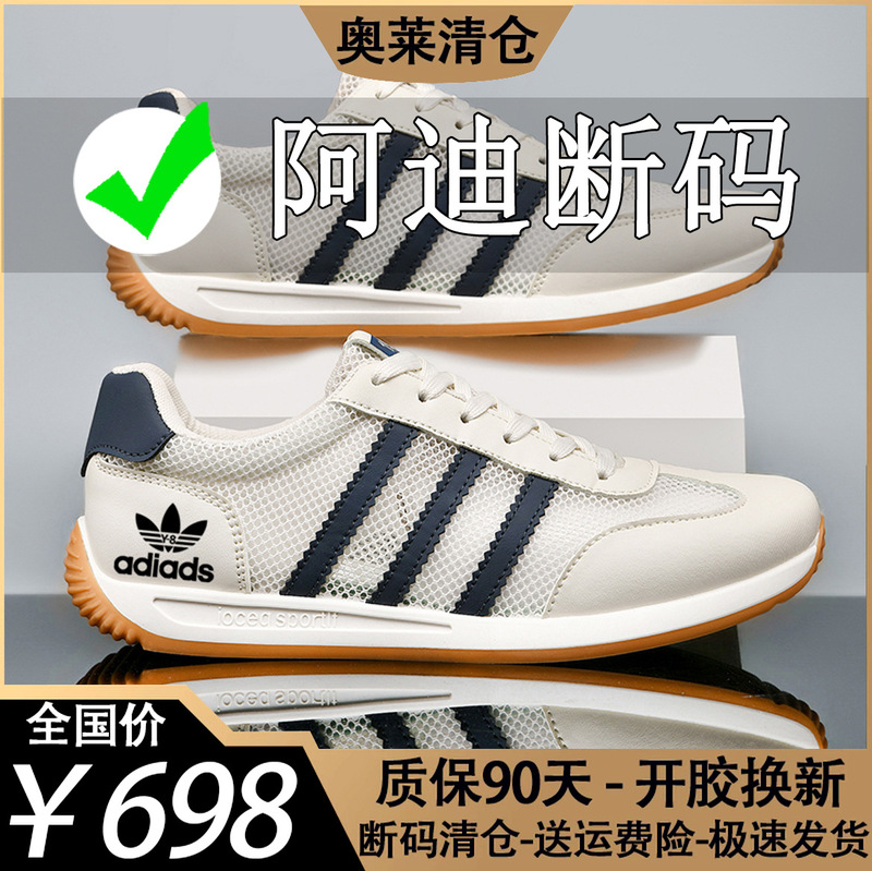 Adidas Clearance Men's Shoes, Summer Leather and Mesh Breathable Sneakers, German Training Shoes, Casual Running Shoes for Men Adidas Clearance Men's Shoes, Summer Leather and Mesh Breathable Sneakers, German Training Shoes, Casual Running Shoes for Men