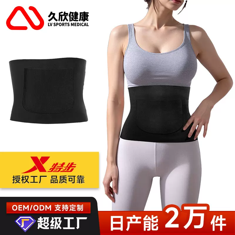 秋冬季保暖德绒护腰防寒暖肚子暖胃宫加厚带口袋防着凉月子护腰带