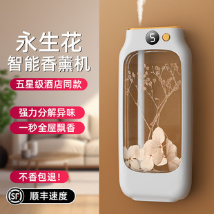 Aromatherapy Machine Automatic Incense Spraying Machine Smooth Expansion Fragrance Home Advanced Essential Oil Replenishment Perfume Office Atomizer