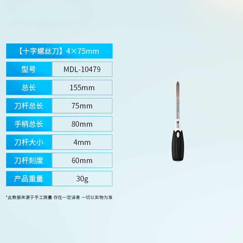 Alemania Maidenley destornillador de clase industrial cruzada un tornillo magnético fuerte destornillador herramientas de hardware para el hogar