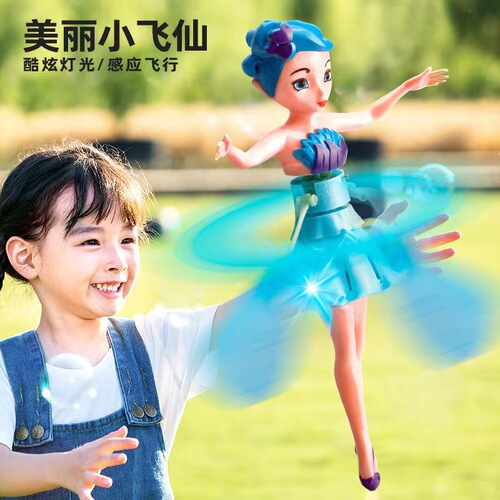 Cross-border gesture sensing fairy small flying sensing aircraft stall glowing toy remote-controlled airplane children's toy wholesale