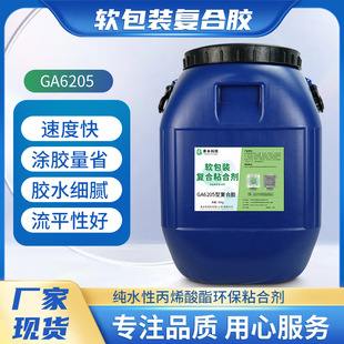���S���lGA6205ܛ���b�ͺ��zPET�cCPP�cPE�ƴ��p�M��ˮ�ԏͺ��zˮ