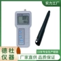 便携式htc-208u溶解氧溶氧仪
