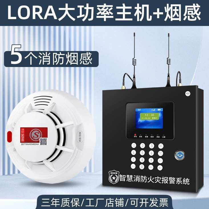 煙警報器無線知能商用煙感知器遠隔ネットワーク消防専用火災感知システム|undefined