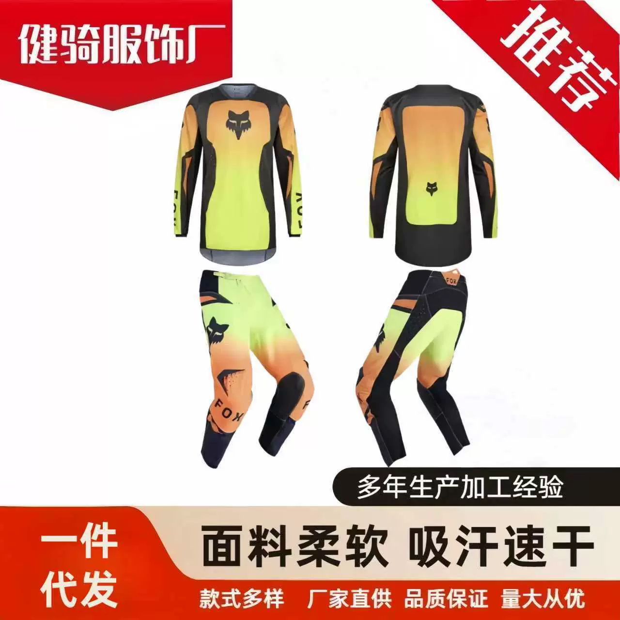 新FOX山地车越野骑行服山地自行车摩托车速降服长袖机车中性套装