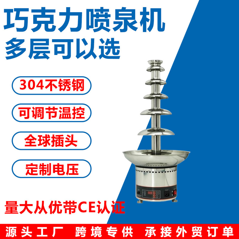 Cross-border stainless steel four-layer chocolate fountain machine buffet commercial waterfall machine chocolate chocolate pasta machine Cross-border stainless steel four-layer chocolate fountain machine buffet commercial waterfall machine chocolate chocolate pasta machine