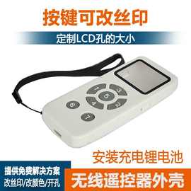 智能家居安防无线遥控器外壳宠物户外智能遥控器塑料壳体