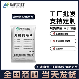 特种建材;灌浆料;混凝土添加剂