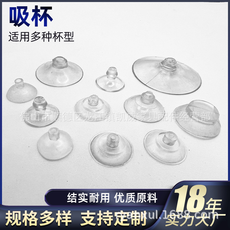 吸力超强多种规格吸杯垫片PVC环保吸杯可调整垫片